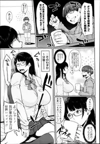 COMIC Masyo 2013-08