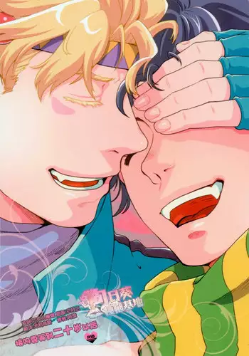 [S+yumiya] Kiss from the Past Twenty Years (JoJo�s Bizarre Adventure) [Eng]