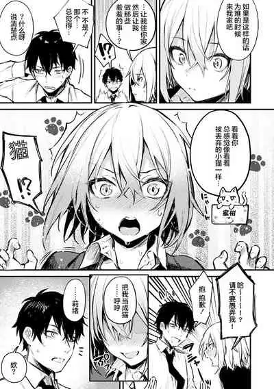 [Danimaru] Kono Koi ni Kizuite [Chinese] [20220608个人重嵌] [Digital]