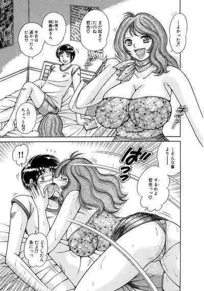 義母×義姉×義妹★5人でエッチな生活~い・い・コ・ト~