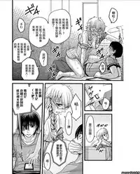 [Amane Shirou] Mesu no Mizo Shiru Sekai ~Usotsuki JK ni Seisai no Gishiki~ Ch. 5 [Chinese] [伊織漢化組]