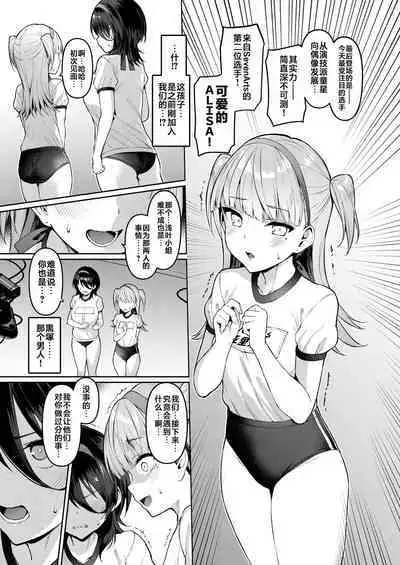 [Vpan's EXTASY (Satou Kuuki)] Kegareboshi Murasaki -Jo- ~Asaba Ibuki no Kenshin~ | 不洁之星・紫 -序- ~浅叶依吹的献身~ [Chinese] [不咕鸟汉化组] [Digital]