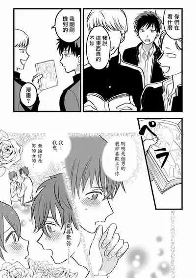 Hetare to Bakatare | 废柴君与笨蛋君 1-4