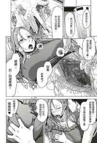 (C86) [Yourandou (Sugi G)] Chiiku Gangu Okusama (Okusan) [Chinese] [最愛路易絲澪漢化組]