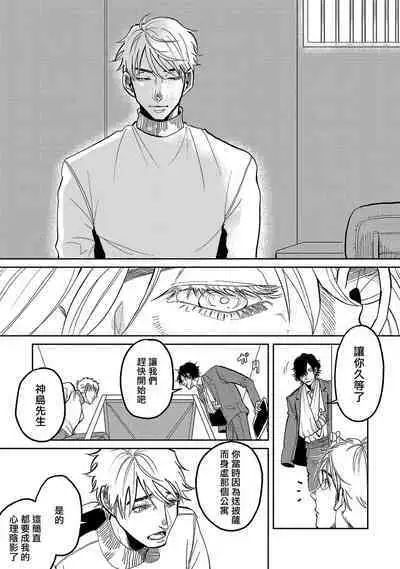 M no Kyouten | M的教典 Ch. 1-6 + 特典