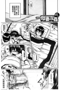 [Kakitsubata Kanae] Bosai Gokan [Chinese]