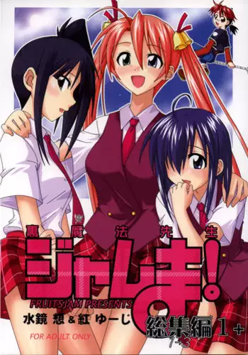 Sensei to Joshu no Renai Do Sukutei! | 教授与助手的恋爱度测定! Ch. 1