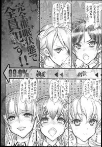 (C85) [Kashiwa-ya (Hiyo Hiyo)] Saimin Gakuen Rankou-Ka -CONCEPT- [Chinese] [Den+為了拯救自己的蛋蛋漢化]