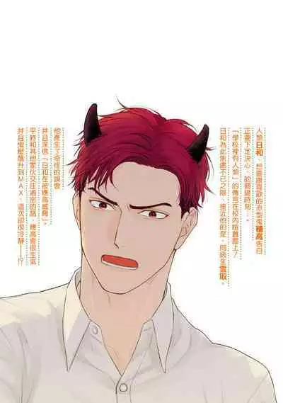 Tabetemo Oishiku Arimasen 2 | 尝起来一点都不好吃 2 Ch. 6-23 番外+加笔+A店特典 + 24