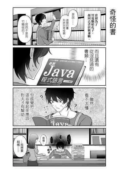 Virtual Youtuber Kong Zi