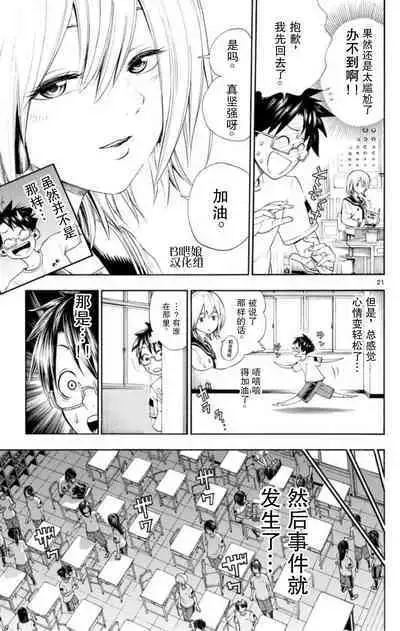 若无其事风子同学