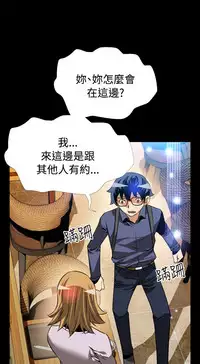 [KKUN &INSANE] Love Parameter 恋爱辅助器 76-79 (chinese)