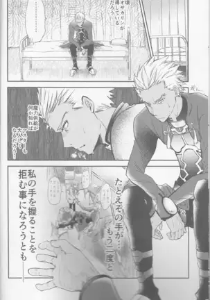 Hokenshitsu Ive Jiriki de Yarasete kudasai Onegai shimasu