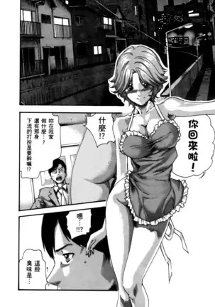 センセ。 第4巻