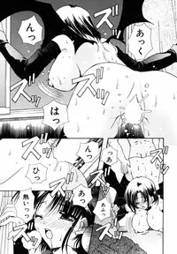 [Ryuga Syo] C no Kajitsu