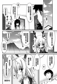 [Kusano Yuu] Hatsujouki - Matagaru Kemomimi Shoujo-tachi [Chinese] [篆儀通文書坊漢化]