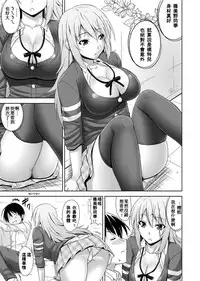 [Mikemono Yuu] Cool Kei Nikushoku Kanojo (COMIC Penguin Club Sanzokuban 2012-07) [Chinese] [大爆射漢化姐]