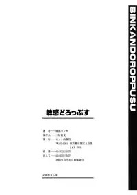 YOSHIKI Ube - Binkan Drops 4, 9[ENG]