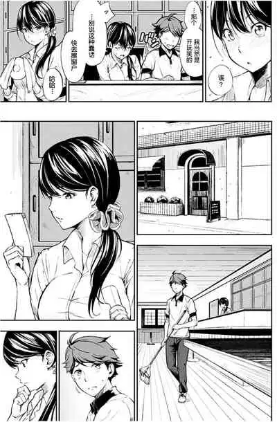 [Sanjuurou] Oyatsu no Jikan - Would you like to taste my body? [Chinese] [鬼畜王汉化组] [Digital]