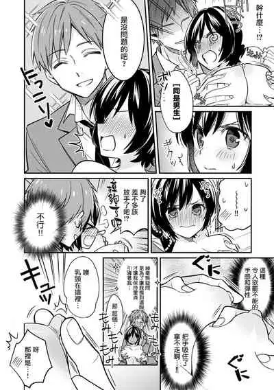 Dannsou Kyonyuu Chikann Manyin Densya-1