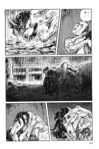 [Koike Kazuo, Kojima Goseki] Hanzou no Mon Vol.3