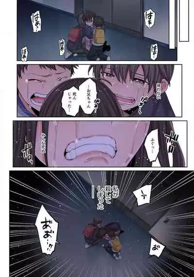 Zombie no Afureta Sekai de Ore dake ga Osowarenai_01～10