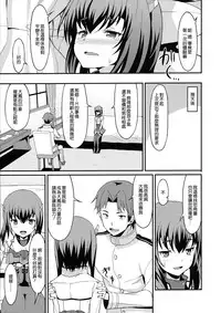 (C92) [Rasa House (Rasahan)] Taihou Trial Dance (Kantai Collection -KanColle-) [Chinese] [無邪気漢化組]