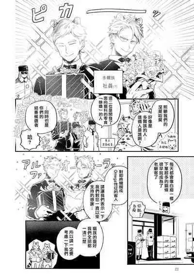 Rare Omega Shunki | 稀有Omega的情欲 Ch. 1-5