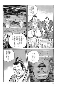 [Koike Kazuo, Kojima Goseki] Hanzou no Mon Vol.3