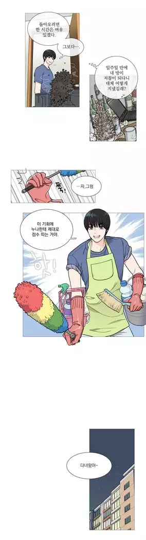 Sadistic Beauty Ch.0-29