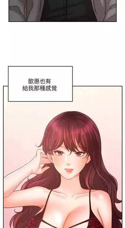 【周一连载】业绩女王（作者：洗髮精&耀安） 第1~38话