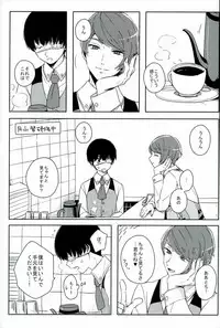 (HaruCC20) [LoveLifeLine (Yoda)] Kenshuusei Gassan Shuu (Tokyo Ghoul)