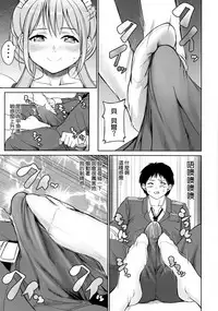 (CT31) [Studio P.M.Y (Mikarin)] Operation having childeren (Azur Lane) [Chinese] [空気系☆漢化]