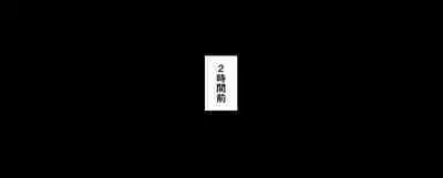 part saki no nomikai de deisui shite shain no ie ni turekomareru hitozuma