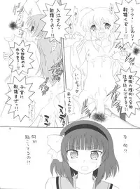 (C78) [Momo no Tsubomi (Various)] EruEru 33 (Various)