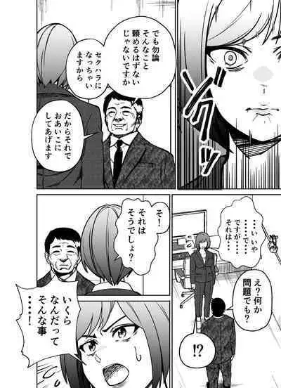 Shigotogaeri, Jishuusitu nite...