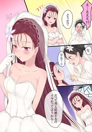 Eien, Kaimasu ~ Mahou de "Hime" ni Sareta Yuusha to, Maou no Monogatari ~