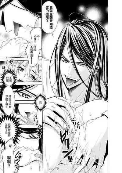 [Otoguro Yu, Nanzaki Kirin, Yoshizaki Yasumi] Cinderella ni wa Narimasen! Mob Chara Hime wa Midara na Akuma ni Miirarete 1-2 [Chinese] [莉赛特汉化组]