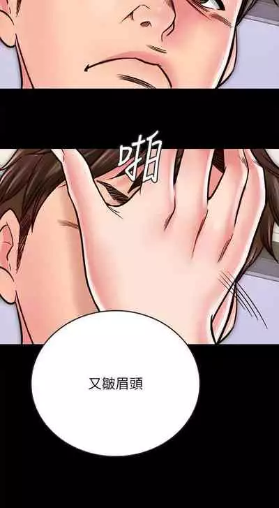 【周日连载】同居密友(作者:Pb&無業遊民) 第1~26话