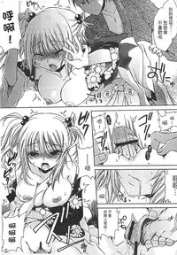 [Shinonome Ryu] Ecchi Imouto no Karada | 妹妹淫蕩的肉體 [Chinese]