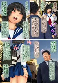 [Iron Sugar] Ore no Taisetsu na Osananajimi ga Oyaji no SeFri ni Natte Ita Ken