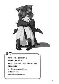 (C90) [Tetsu no Otoshigo (Chirorian)] Akai Hon. (Touhou Project) [English] [H-Konbini]