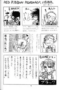 (C57) [Red Ribbon Revenger (Various)] Sasayaka na Yuuwaku | Sasayaka's Temptation (Infinite Ryvius)