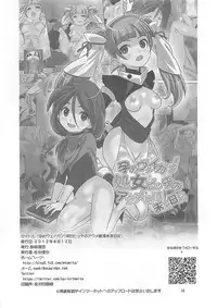 (C82) [Byousatsu Tanukidan (Saeki Tatsuya)] Harame Vagan! Shojo Bitch no Acme Zecchou Mirai Nikki (Gundam AGE)