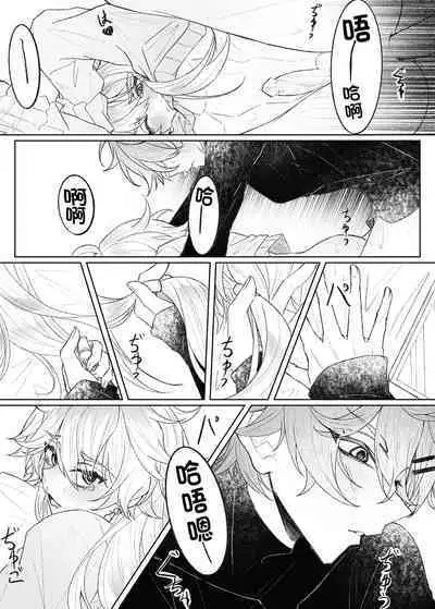 現パロ、ハメ撮りをされていることに気が付かずに快楽に溺れている空くん