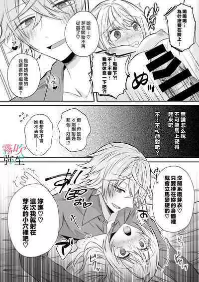 Datsu Akuyaku Reijou Woshimashitaga Ichizu Yoshiyoshi Kei Yandere Denka Ha Nozon Da Heiwa Wo Atae Masen | 雖然不做反派千金了,但專情又擅長哄人系的病嬌王子殿下不會給予我想要的安穩