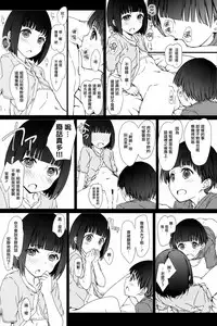 (COMITIA120) [Super Flat Lolinitron (Focke Wolf)] Onee-chan to Boku to [Chinese] [CE家族社]