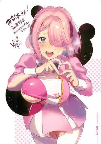 Kanojo no Ichiban Sukebe na Tokoro | 我家女友身上最為誘人的所在