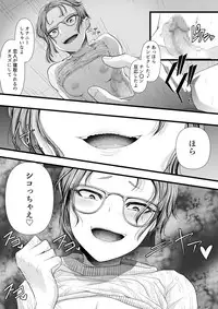 [Blitzkrieg (Denchi)] Hajimete no Netorare Maso-ka Choukyou 4