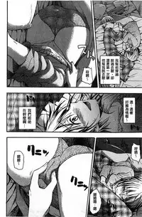 [Tsuruta Bungaku] Kokoro Gohoubi | 心靈的褒美 [Chinese]